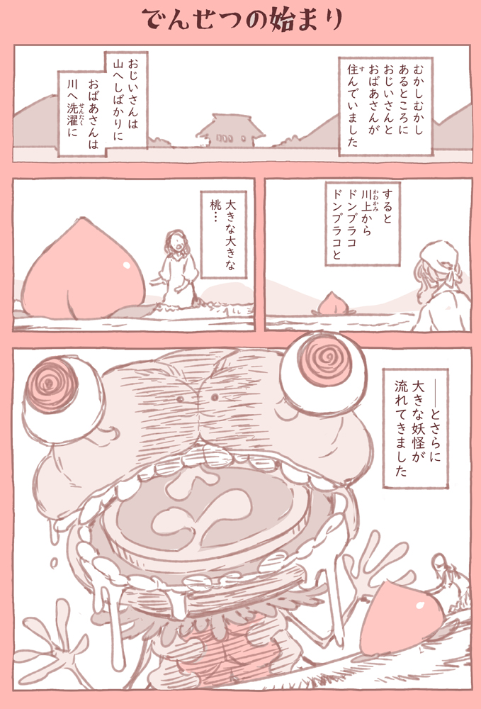 【月歌の始まり】

なんかセールやってるみたいなんで
よければどうぞ～

いや!ぜひどうぞ!お願い買って!!自主製作でがんばっておりますればなにとぞ!なにとぞよしなにー!!

↑プロフィール欄のリンクからでも!直接でも!
いろんなサイトでやってまーす!

#これ読んで寝ろ 