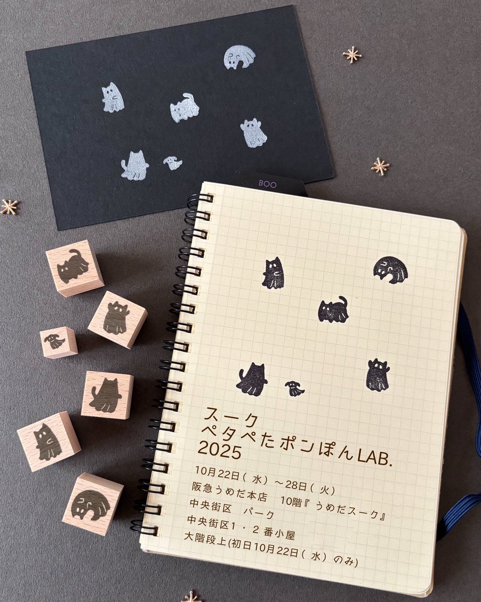 n_e_m_u_n_o_k_i's tweet image. \ イベントのおしらせ /

#スークペタぺたポンぽんLAB2025
会期：10月22日（水）～28日（火）※最終日は午後4時終了
会場：阪急うめだ本店　10階『うめだスーク』
　　　中央街区 パーク
　　　中央街区１・２番小屋
　　　大階段上(初日10月22日（水）のみ)…