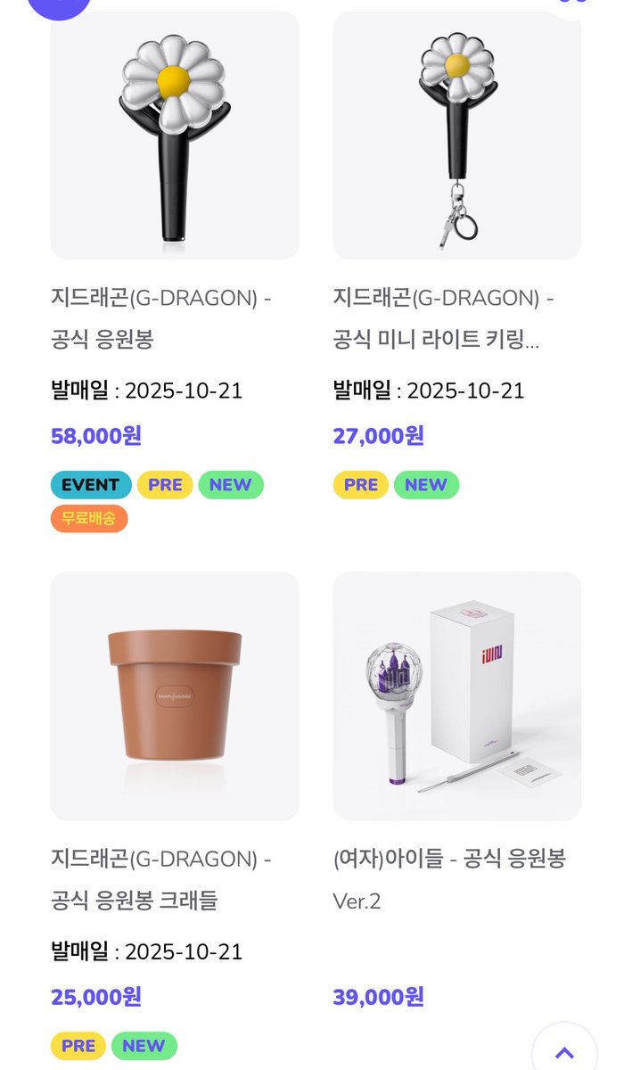 yongheestay's tweet image. i’m open to help purchasing for G-Dragon’s lightstick, mini light keyring and cradle! very limited amount since only can co 2 items per account. 

🌼 lightstick - RM188
🌼 mini light keyring - RM88
🌼 cradle - RM84

📌 prices for 1st payment
📌 DM if interested!

#gdragon