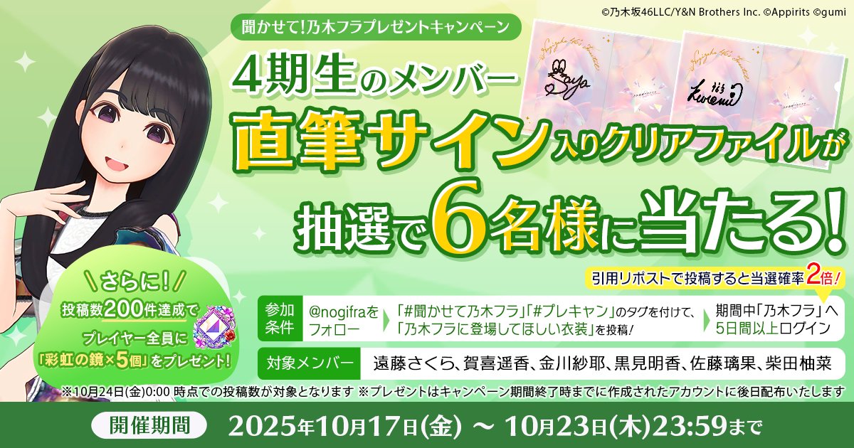 サタノファニ『抽プレ A4 クリアファイル』直筆サイン入り メモラビリア】エステヴァン直筆サイン入りチェルシー25/26フォト特製
