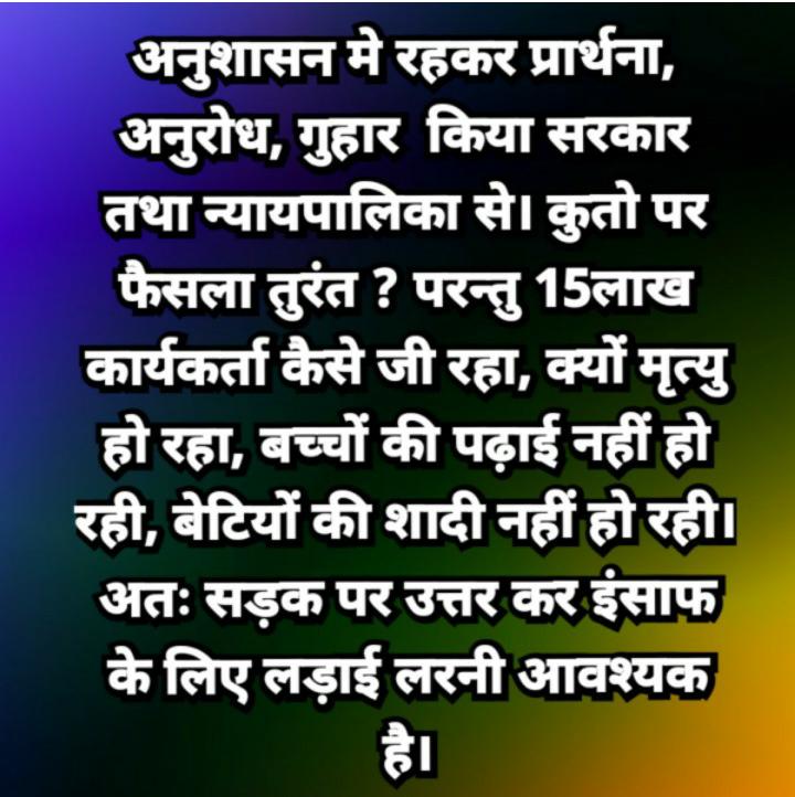 ASIT PATTNAIK (@asitpattnaik15) on Twitter photo ''करोड़ों वर्कर्स व निवेशकों कीआवाज सुनो!
सरकार कीआर्थिक नीति व परिवर्तित सहकारिता कानून ने उन्हें बर्बाद कर दिया है!
अभिव्यक्ति का सम्मान करो।
भुगतान व रोजगार का मार्ग सुगम करो!
#SAVE_SAHARA_worker_depositer
<a href="/MinOfCooperatn/">Ministry of Cooperation, Government of India</a> <a href="/rashtrapatibhvn/">President of India</a>
<a href="/PMOIndia/">PMO India</a>
<a href="/SEBI_India/">SEBI_Awareness</a>
<a href="/UNHumanRights/">UN Human Rights</a>" ''करोड़ों वर्कर्स व निवेशकों कीआवाज सुनो!
सरकार कीआर्थिक नीति व परिवर्तित सहकारिता कानून ने उन्हें बर्बाद कर दिया है!
अभिव्यक्ति का सम्मान करो।
भुगतान व रोजगार का मार्ग सुगम करो!
#SAVE_SAHARA_worker_depositer
<a href="/MinOfCooperatn/">Ministry of Cooperation, Government of India</a> <a href="/rashtrapatibhvn/">President of India</a>
<a href="/PMOIndia/">PMO India</a>
<a href="/SEBI_India/">SEBI_Awareness</a>
<a href="/UNHumanRights/">UN Human Rights</a>"