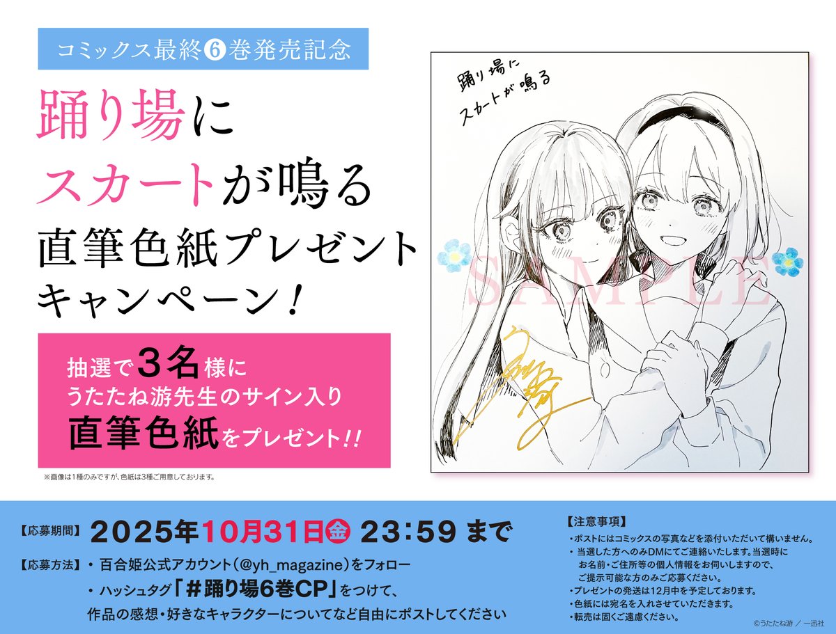 黒木 智香 (@moka_mococchi) / Posts / X