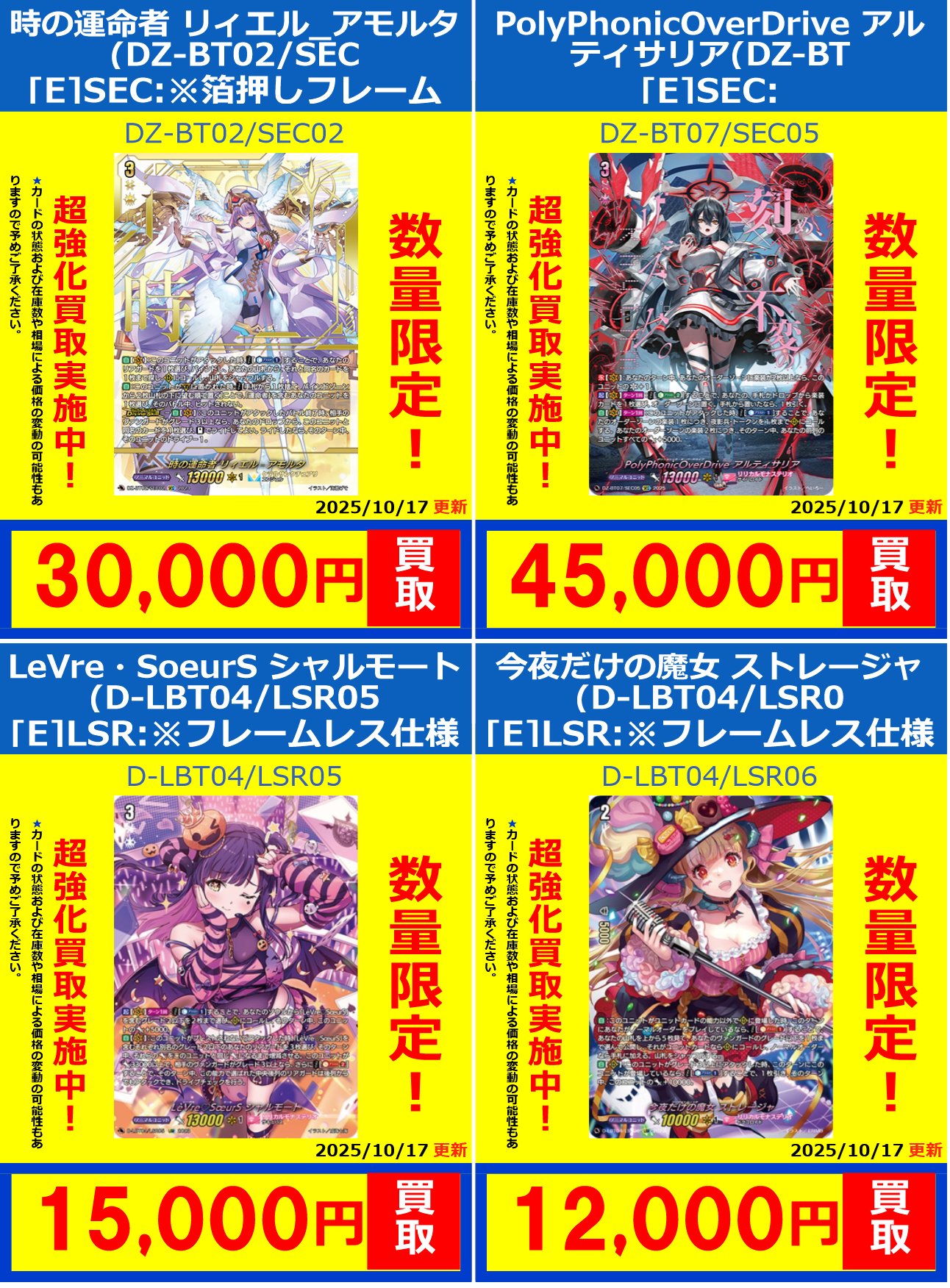 ヴァンガード 大量まとめ売り【3639 ヴァンガード 大量まとめ売り【3639