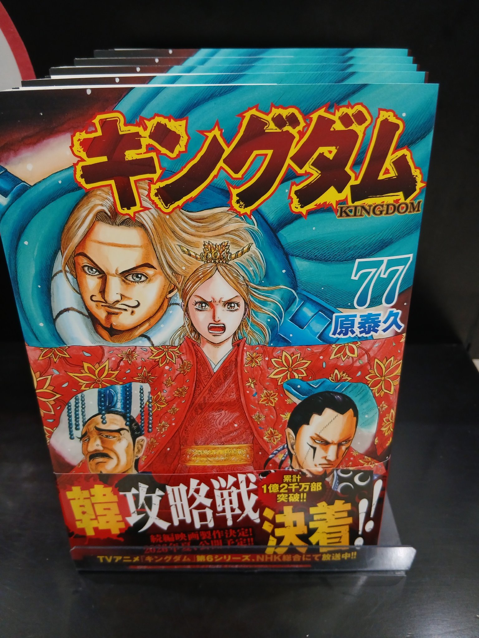 キングダム　まとめ売り HMVららぽーと横浜 on X: 