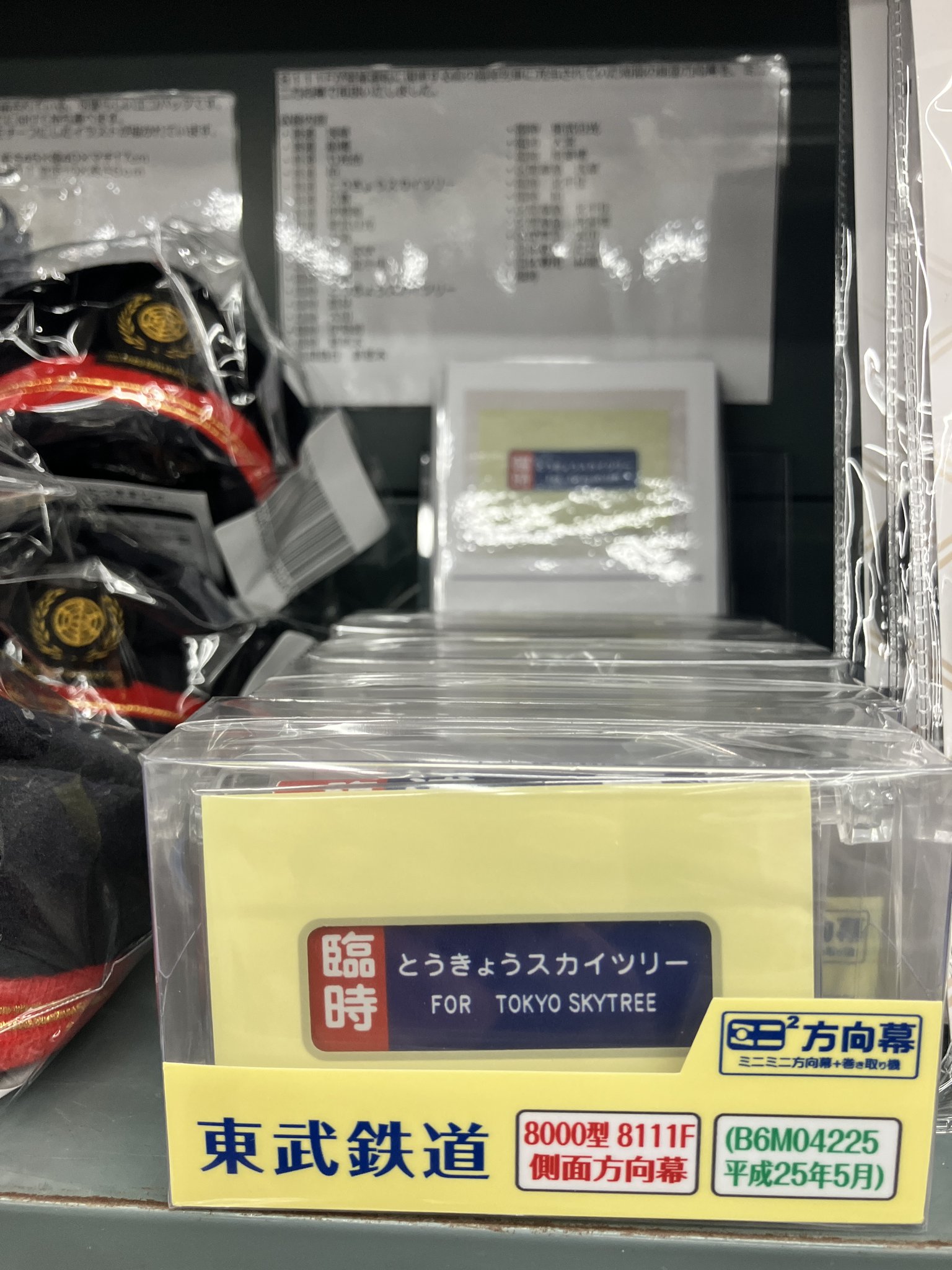 書泉_鉄道・バス on X: 