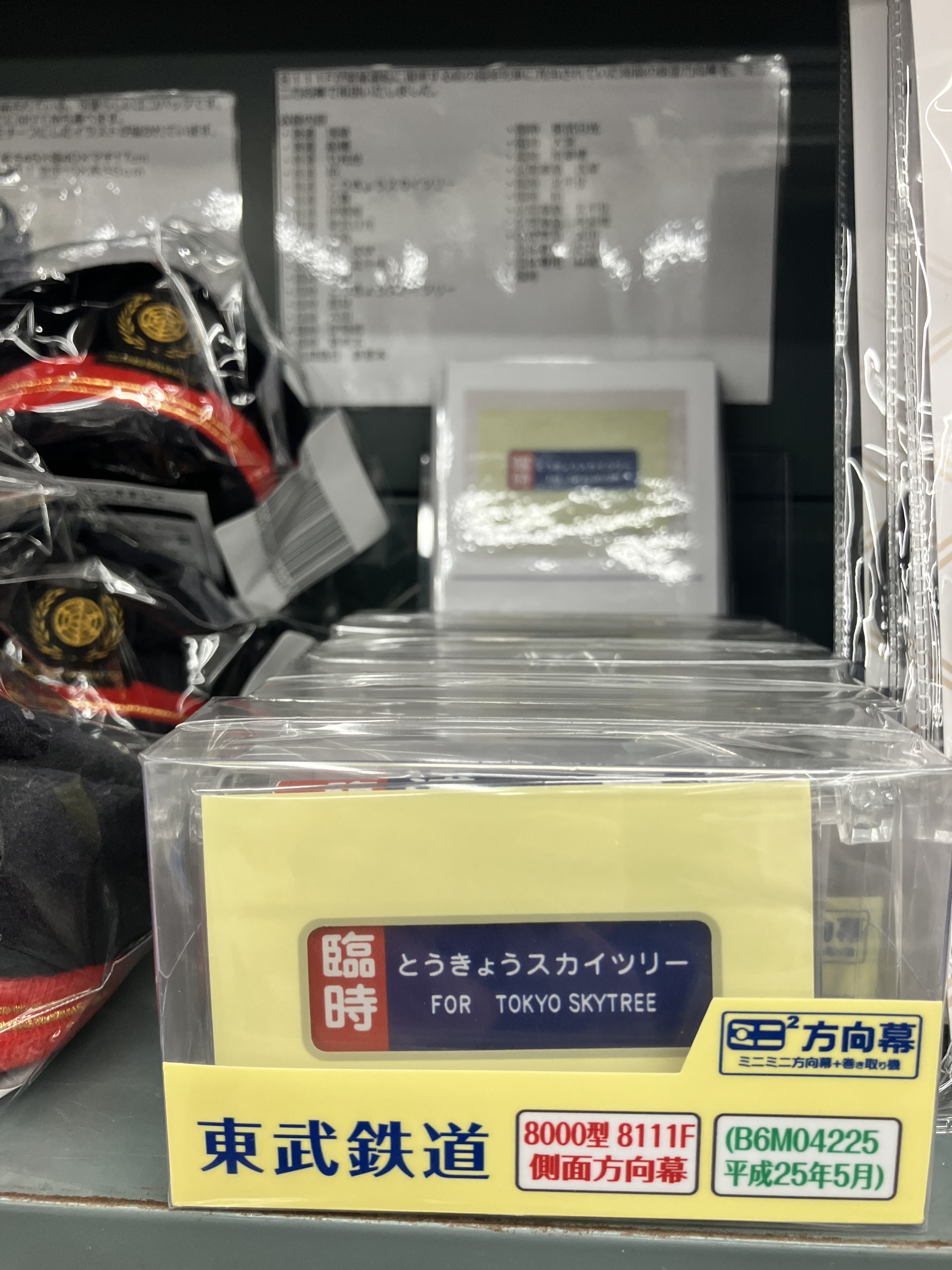 【新品】ミニミニ方向幕 6点セット 書泉_鉄道・バス on X: 