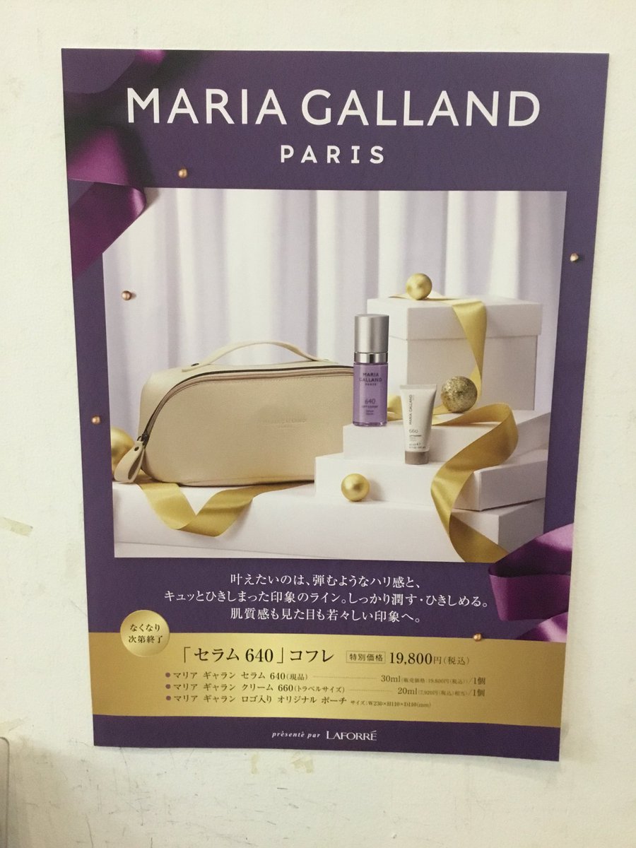‼️特別価格‼️マリアギャラン5B 特別価格‼️マリアギャラン 5B マリア ギャラン クリーム｜ホームケア