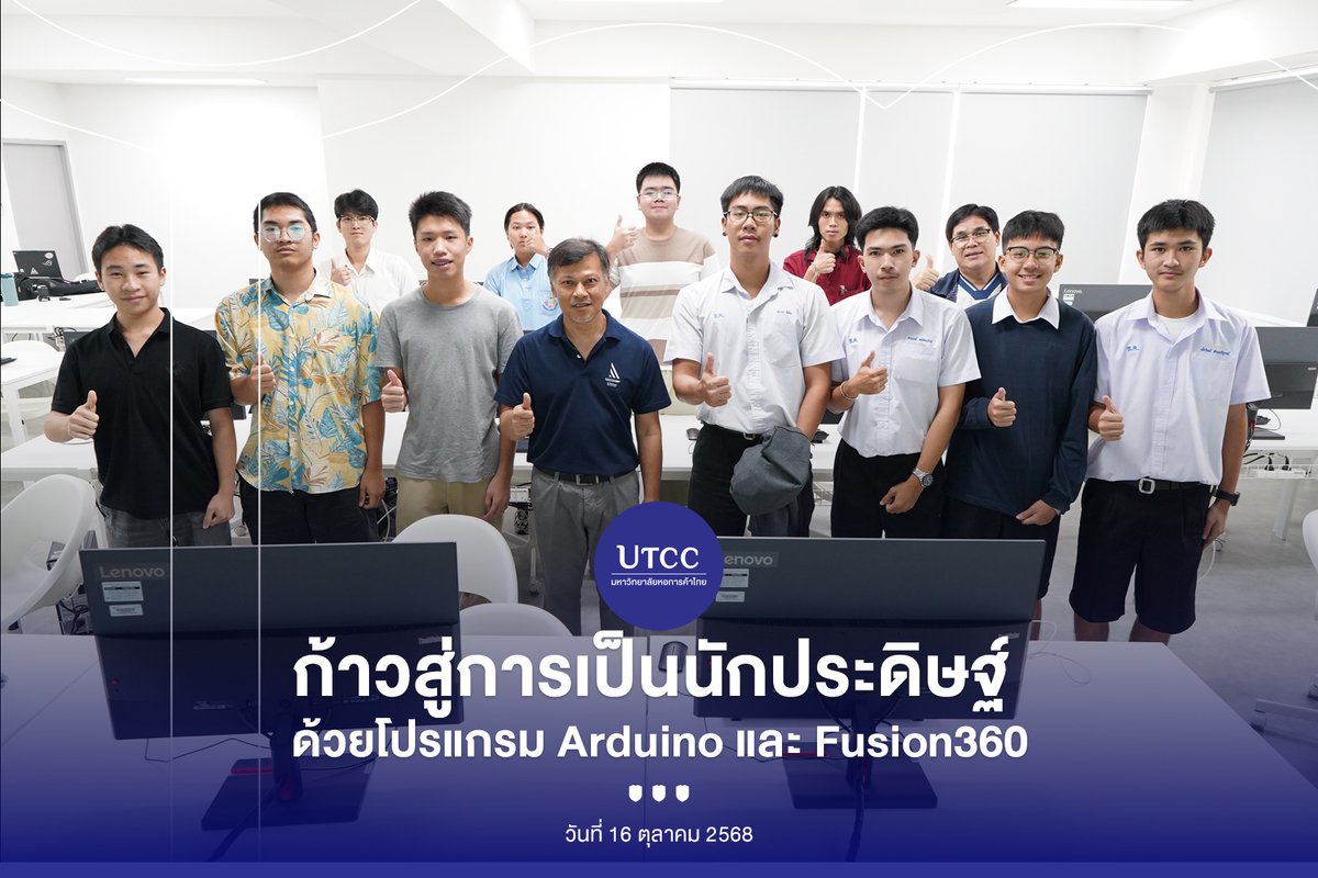 dekutcc_'s tweet image. คณะวิศวกรรมศาสตร์จัดอบรมเชิงปฏิบัติการด้านคอมพิวเตอร์สำหรับนักเรียนชั้นมัธยมศึกษาตอนปลายและสายอาชีพ ในหัวข้อ “พร้อมก้าวสู่การเป็นนักประดิษฐ์ ด้วย Arduino และ Fusion 360” มีวัตถุประสงค์เพื่อเปิดโอกาสให้ผู้เข้าร่วมได้ฝึกทักษะการเขียนโปรแกรมและการออกแบบชิ้นงานดิจิทัล…