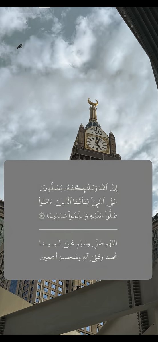 AsasDun's tweet photo. #صلوا_عليه_وسلموا_تسليما https://t.co/w7TIPqkt6A