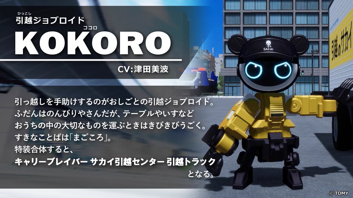 タカラトミー on X: 