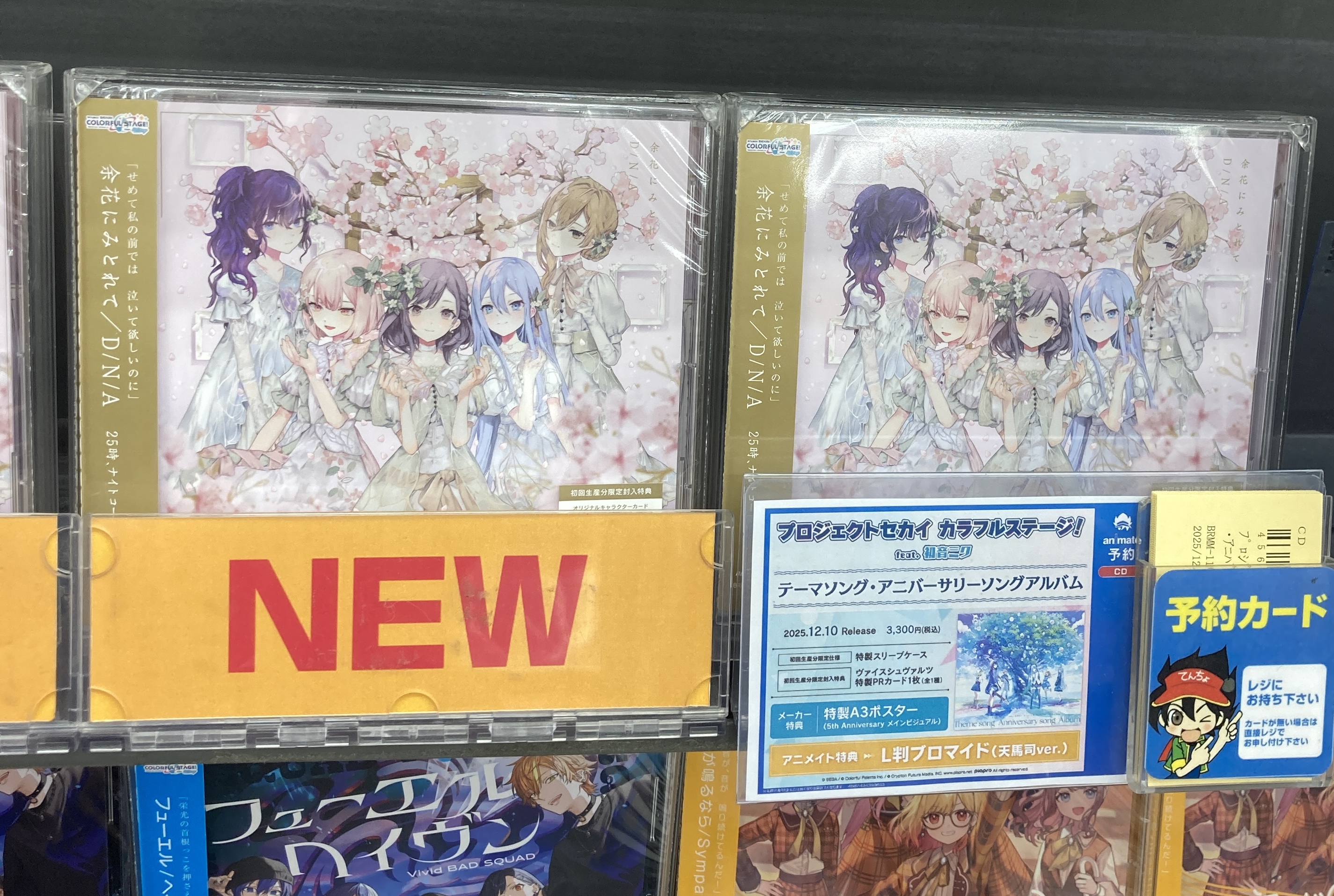 アンハッピーリフレイン アニメイト特典CD付き アニメイト千葉 on X: 