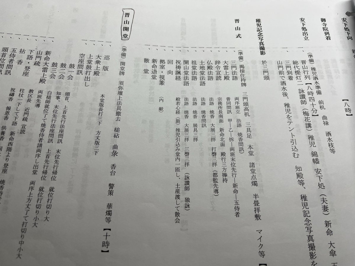 gravitydarts01's tweet photo. 明日は泊まり出張
漢字ばっかりで意味がわかる人は少ないでしょう🥸
来週は埼玉出張デス😑 https://t.co/4wVDobhPAH