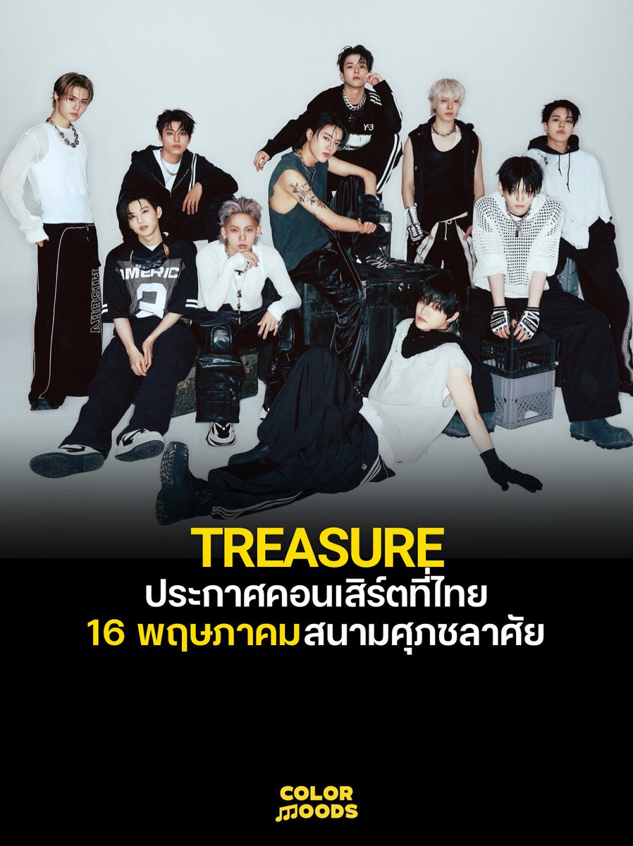 2025-26 TREASURE TOUR [PULSE ON] IN BANGKOK 🩵💙

📅 16 พ.ค. 2569
📍 สนามกีฬาแห่งชาติ (สนามศุภชลาศัย)
 
*รายละเอียดผังที่นั่ง ราคาบัตร และแพ็กเกจวีไอพี จะประกาศให้ทราบเร็ว ๆ นี้

สมัครสมาชิกไลฟ์ เนชั่น เทโร ฟรี เพื่อรับสิทธิ์พรีเซลส์และข่าวสารอื่น ๆ คลิก🔗 livenationtero.co.th/register