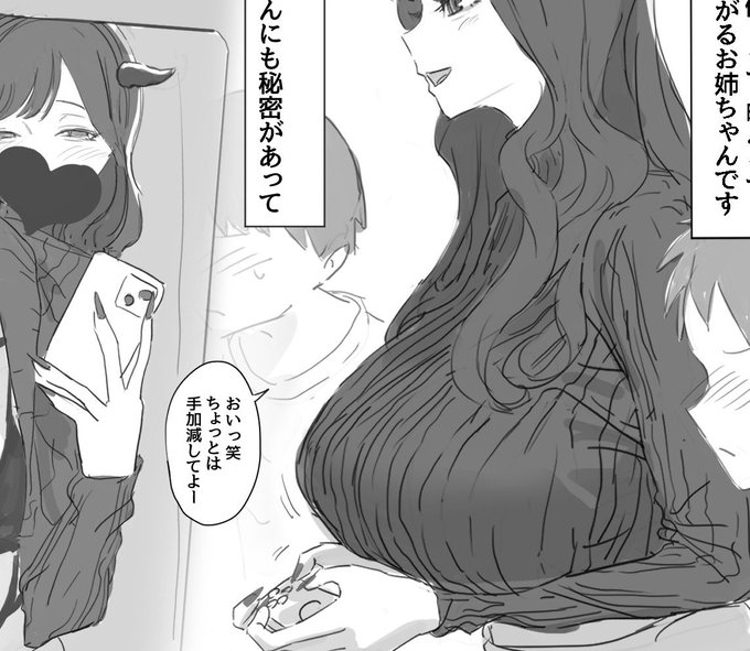 エロいおねえさん描いてる! 