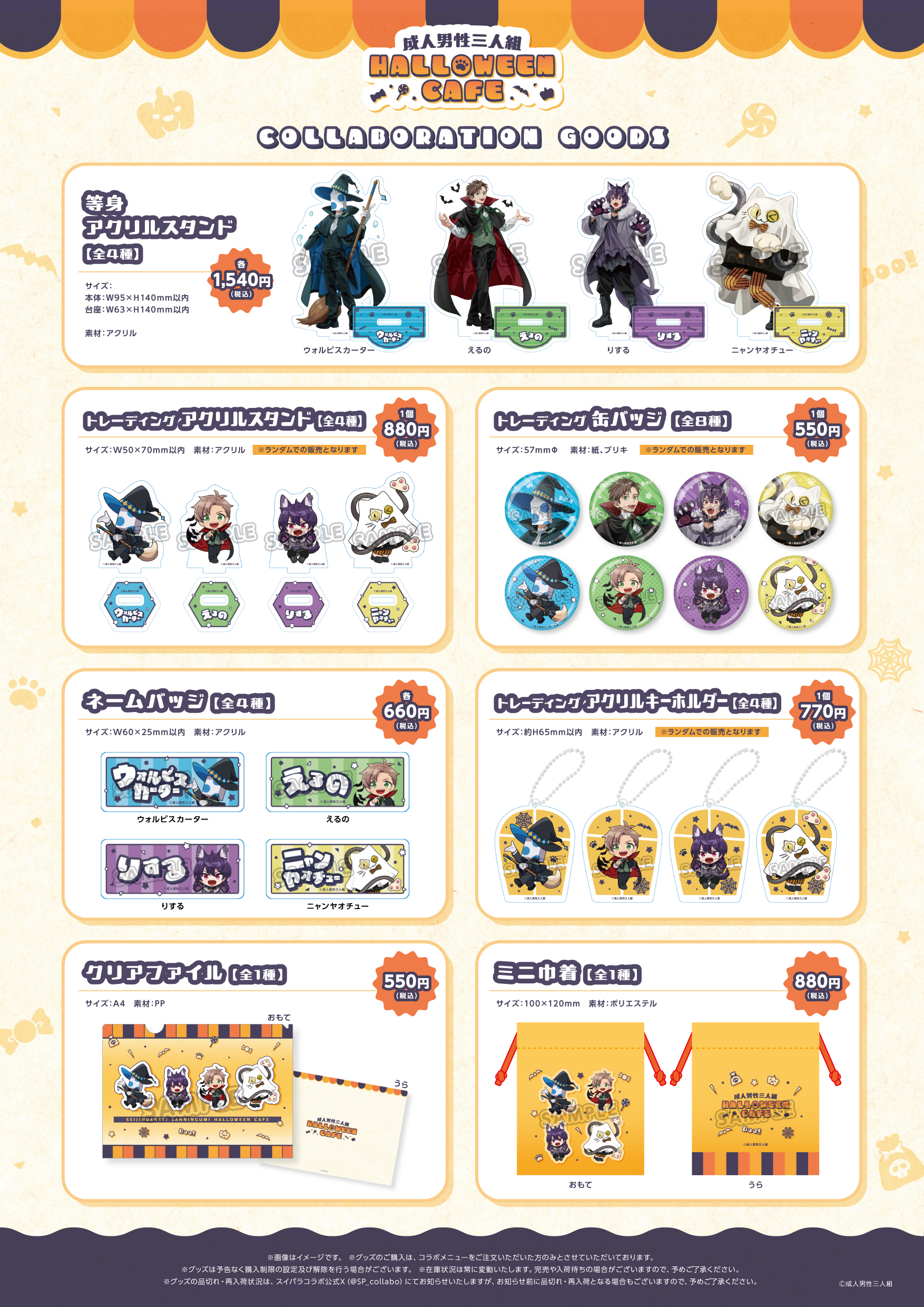 長崎そよ バンドリ スイパラ 等身缶バッジ 6個 MyGO!!!!!