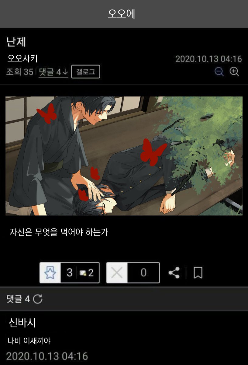 olohk5's tweet photo. 오오사키와 오야코동...(오오히노 + 오오토요 라는 뜻) https://t.co/AAN9hk8atw