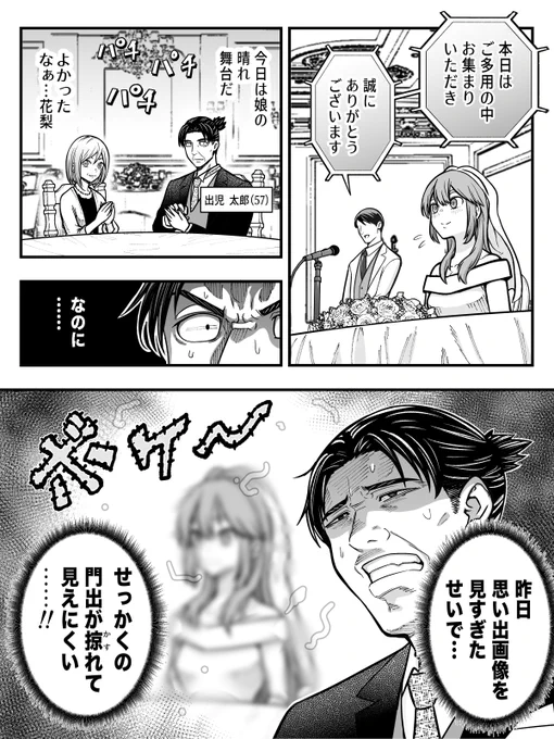 デジタル社会を目一杯楽しむ話・結婚式編(3/4)

【PR/デジアイ】 