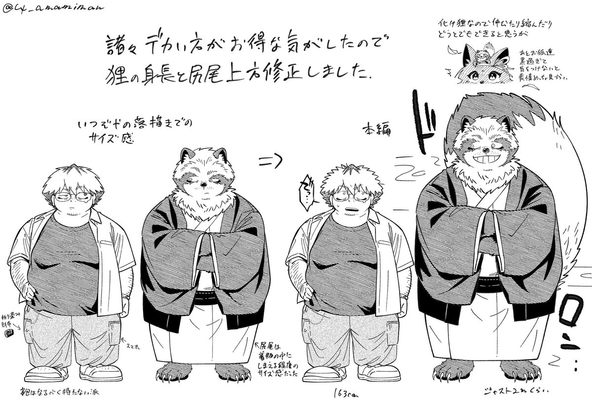 hanpen_pan's tweet photo. 本編5話からの古狸の変更点 https://t.co/tOnw8vIgWn