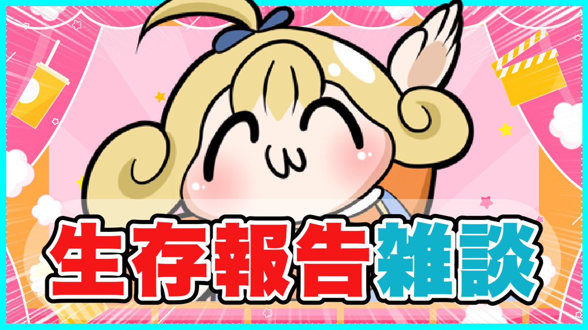 めぐみちゃんだよ！ (@megumichandayo3) / Posts / X