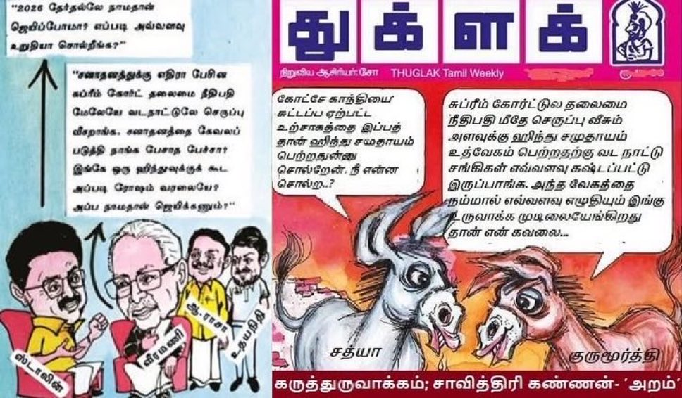 Hari Iyengar (@hariiyengaar) on Twitter photo So nano chip prick <a href="/sgurumurthy/">S Gurumurthy</a> is glorifying ‘shoe throwing’ on CJI and encourages TN’s Hindus to do the same against TN CM <a href="/mkstalin/">M.K.Stalin - தமிழ்நாட்டை தலைகுனிய விடமாட்டேன்</a>. When the Modi regime falls, blackmailers and pimps will be exposed. So nano chip prick <a href="/sgurumurthy/">S Gurumurthy</a> is glorifying ‘shoe throwing’ on CJI and encourages TN’s Hindus to do the same against TN CM <a href="/mkstalin/">M.K.Stalin - தமிழ்நாட்டை தலைகுனிய விடமாட்டேன்</a>. When the Modi regime falls, blackmailers and pimps will be exposed.