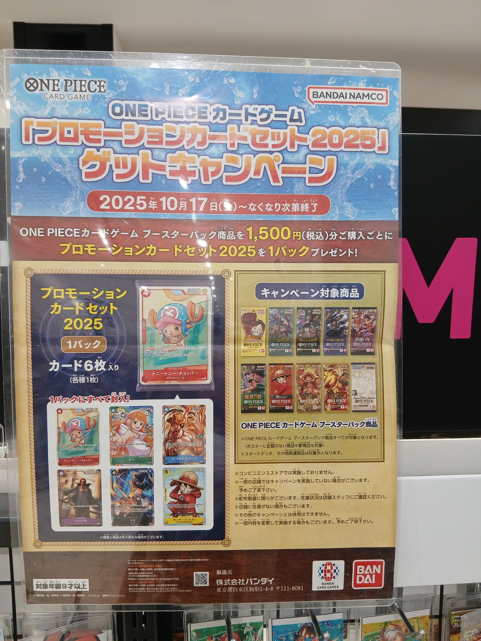 LaLaport TOKYO-BAY 限定コラボカード20セット　元OPP付き HMVららぽーと横浜 on X: 