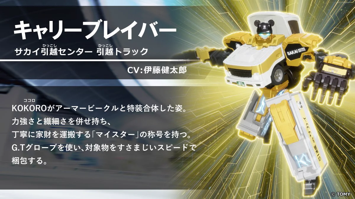 タカラトミー on X: 