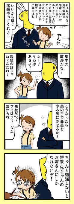 大人が「勉強しなさい!」って言ってくる理由、大人にならねぇと理解出来ないのツラすぎんだろ 