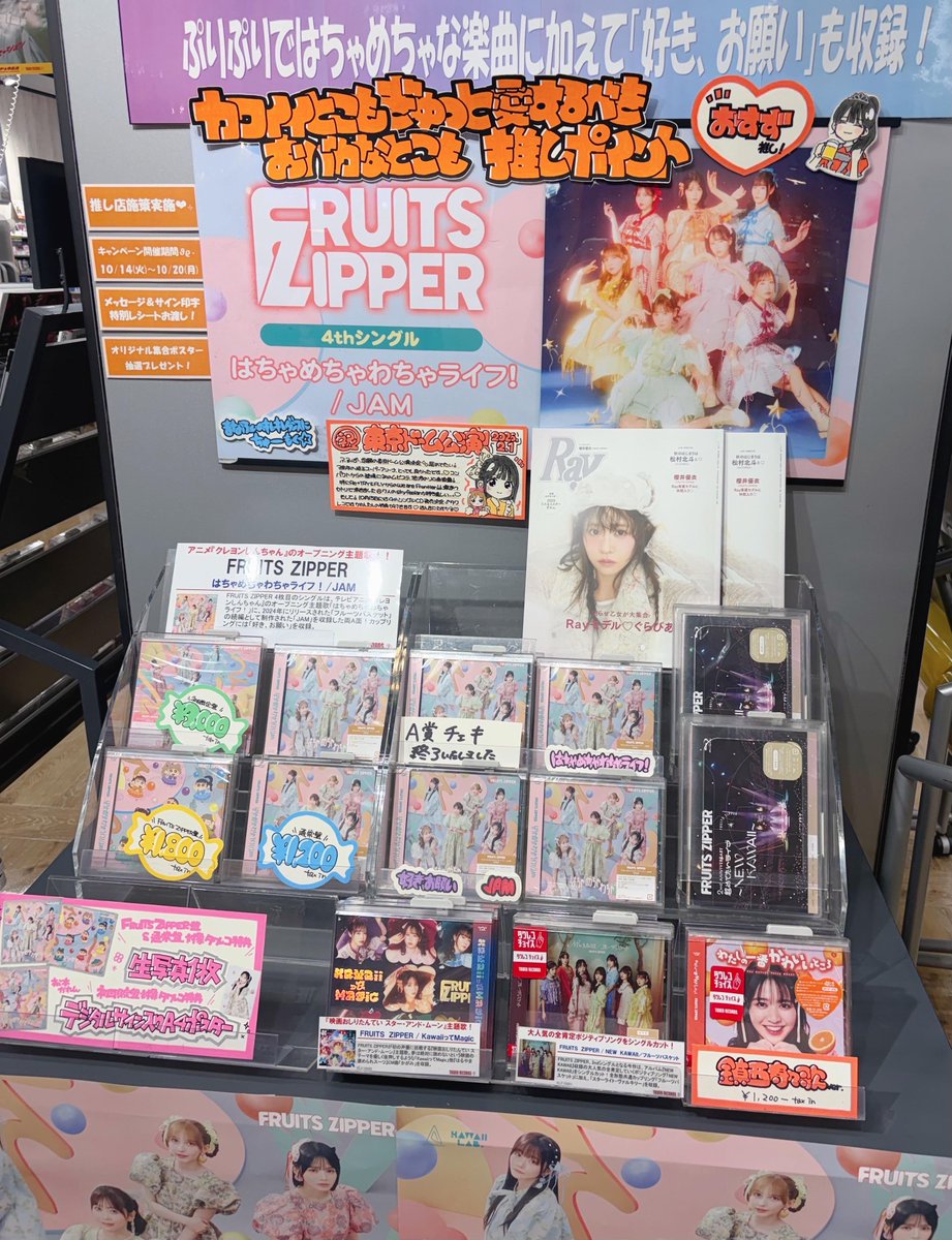 からふるちゃんページ FRUITSZIPPER】 🧡💛💚🩵💜🩷❤️ ＼＼どぅわちゅらい♪／／ 📢アニメ