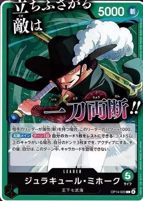 2025年11月22日 ONE PIECEカードゲーム ブースターパック 蒼海の七傑に