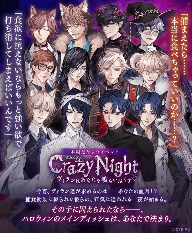 👻予告👻 ＼あと10分で開始／ 本編進めようイベント #CrazyNight が