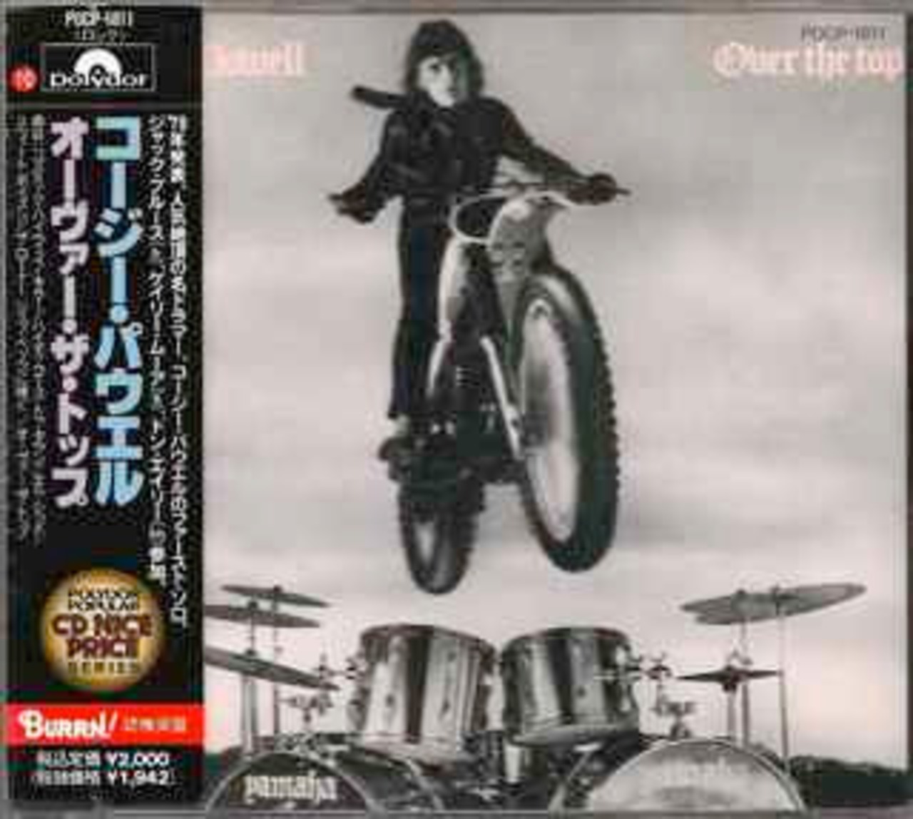 コージー・パウエル CD ベスト Amazon.co.jp: ヴェリー・ベスト・オブ・コージー・パウエル