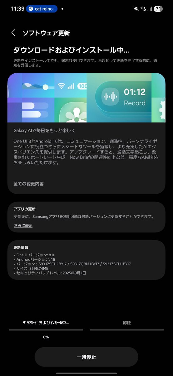 sys512main's tweet photo. お
Galaxy S25に泥16降りてきた
早速アプデしてみるかぁ https://t.co/n76LODvpn0