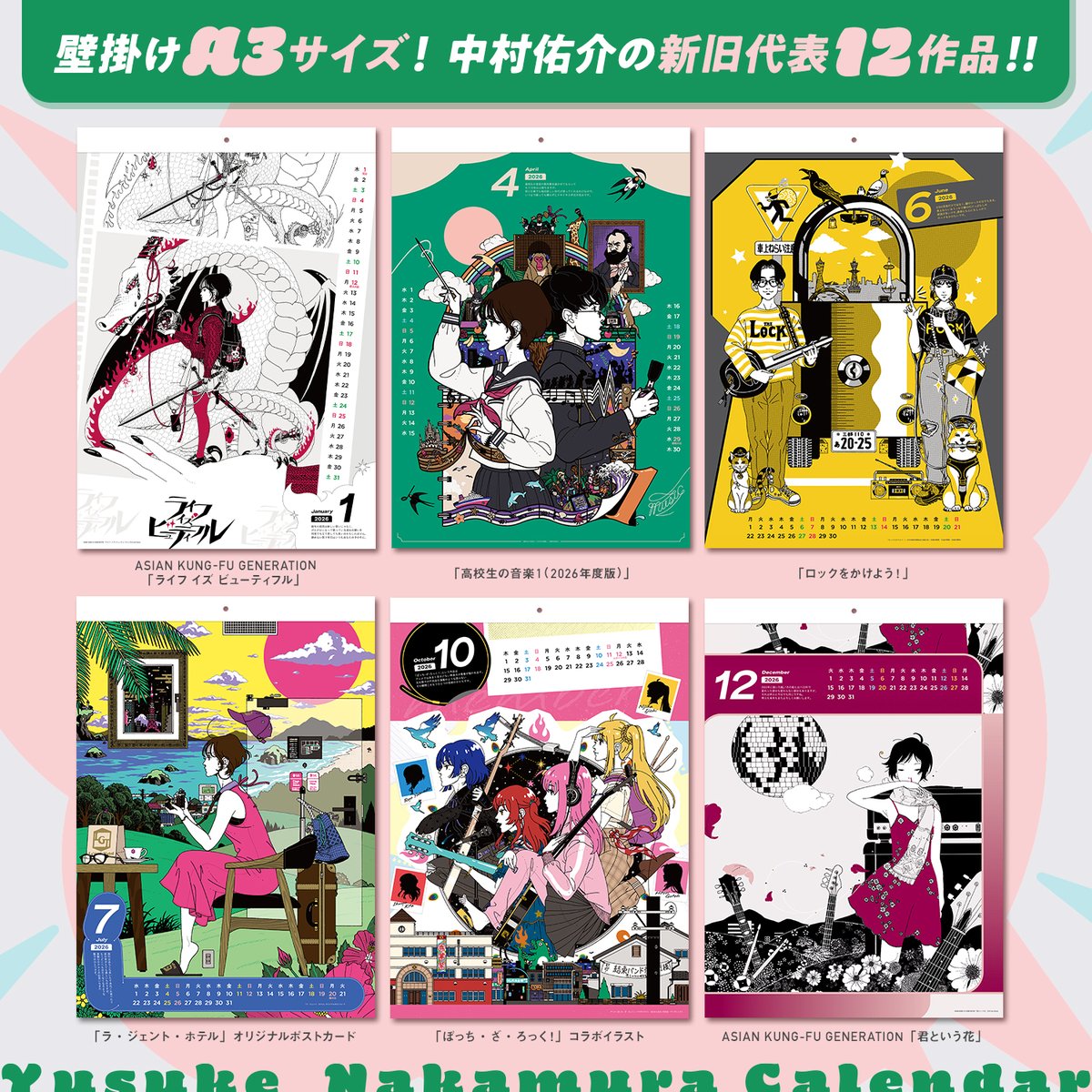 kazekissa's tweet photo. 『中村佑介カレンダー2026』出ます🐴アジカン・ぼざろ・初音ミクコラボなど代表作12点の壁掛け&amp;カード式のセットです🎴再販ないのでお早めに🏇💨 https://t.co/orUdSbY5dO
