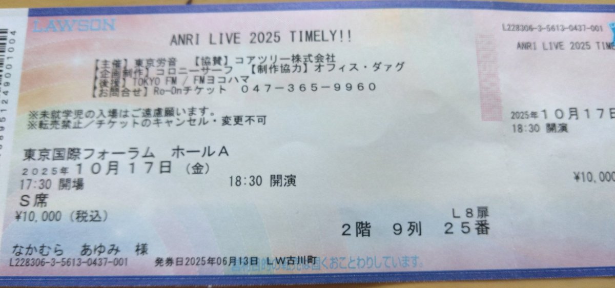 Aminin0130's tweet photo. 今日は杏里のライブに行きます😉
杏里は大好きなので、楽しみです🎶 https://t.co/51yStNvvKS