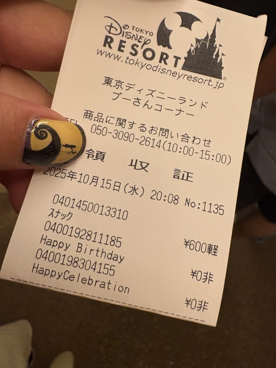 えーまってぇー
レシート整理してて気がついたー💦

ヤダーこんなの捨てられないじゃぁん///