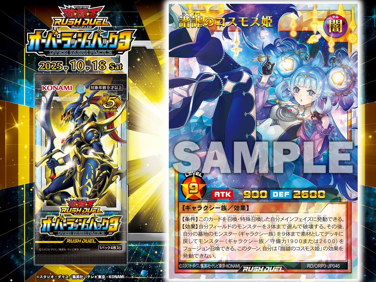 コスモスのお戯れ　psa10 ２枚　ラッシュデュエル コスモスのお戯れ psa10 2枚 ラッシュデュエル コスモスのお戯れ