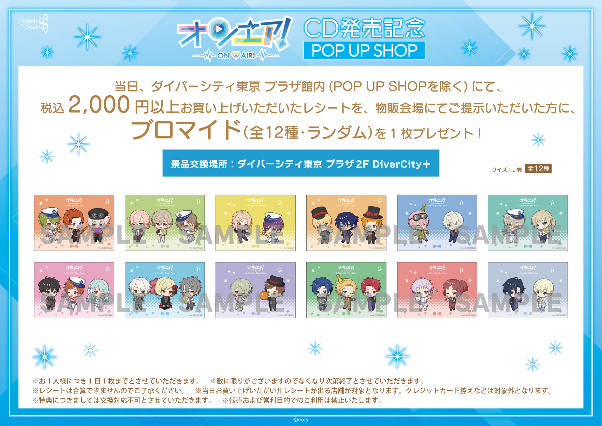 公式】オンエア！グッズ・イベント情報＠購買部 (@oa_hamuchu) / X