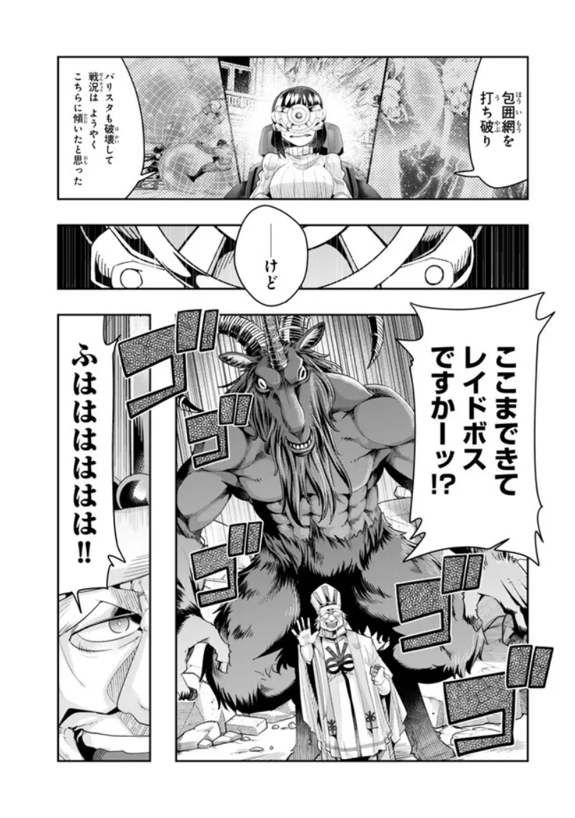 よくわからないけれど異世界に転生していたようです第141話(1)更新!                   
レイドボス戦!悪行を隠しもしない相手には魔導甲冑の本気が出るぜ! 乱暴怒りのレンちゃん!
https://t.co/MP3X82Dcsr
最新単行本28巻好評発売中!      https://t.co/q28ACNmOqU 