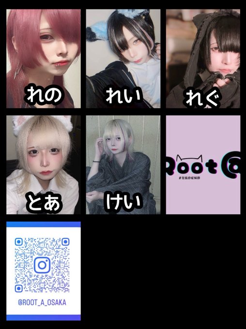 Root a(るーとえー)のツイート