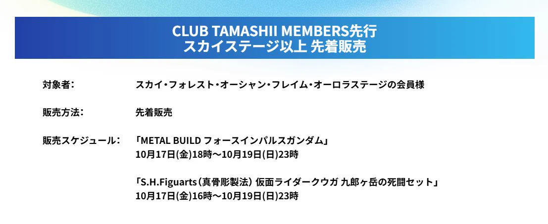TAMASHII NATIONS STORE TOKYO on X: 