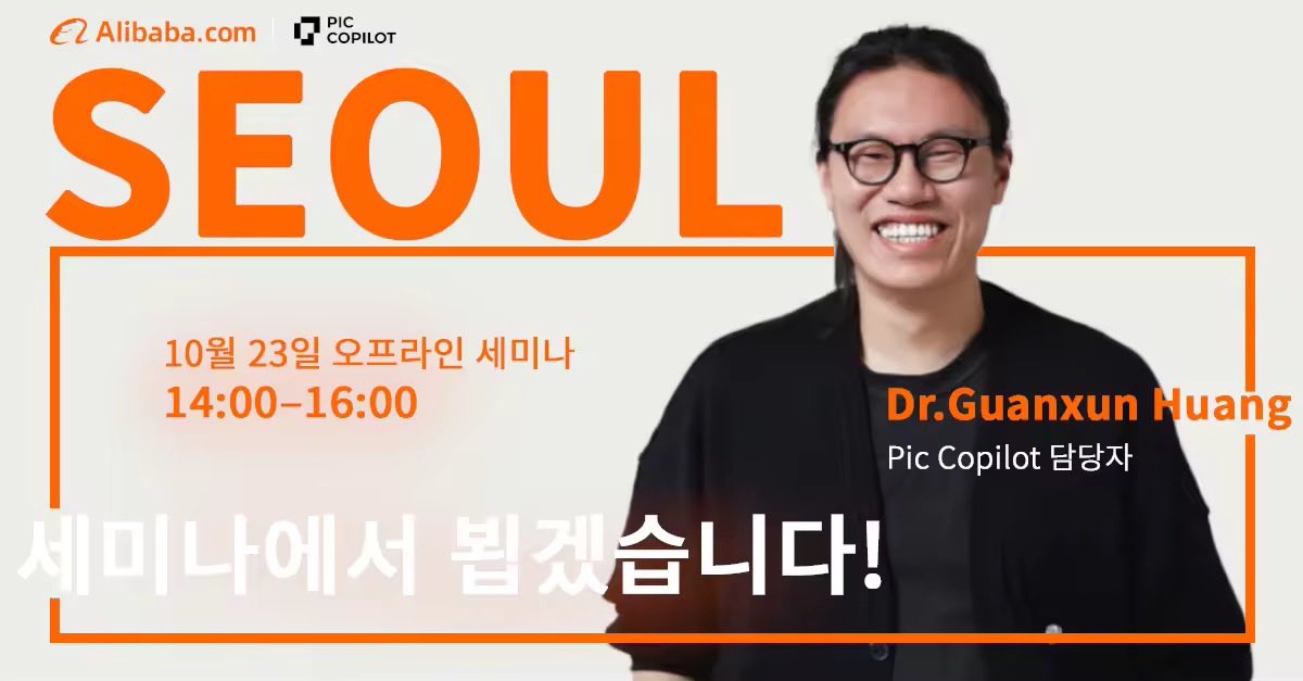 PicCopilot's tweet image. 🚀 Stop dreaming, start doing! 
Join the PicCopilot &amp;amp; Alibaba.com Joint Practical Workshop in Seoul! 🇰🇷

🌟 This is your ultimate chance to break free from theory and truly master the future of e-commerce AI tools. Join Us Now!

#AI