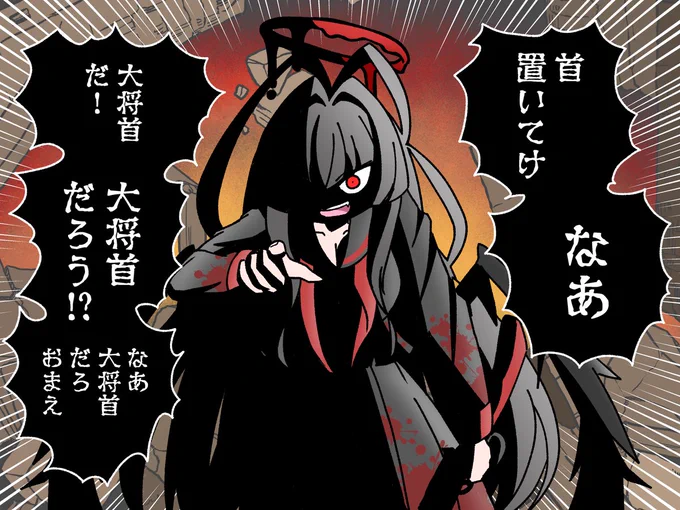 #ブルアカ
去年描いた妖怪首置いてけ 