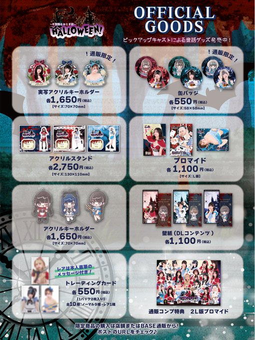 幽遊屋敷〜霊女編〜秋葉原コンカフェのツイート