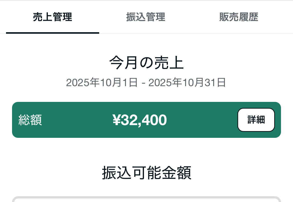 note414651's tweet image. 前に書いたnoteが少し売れました🦍

勝手に売れていくのありがたい！！！

#副業
#note