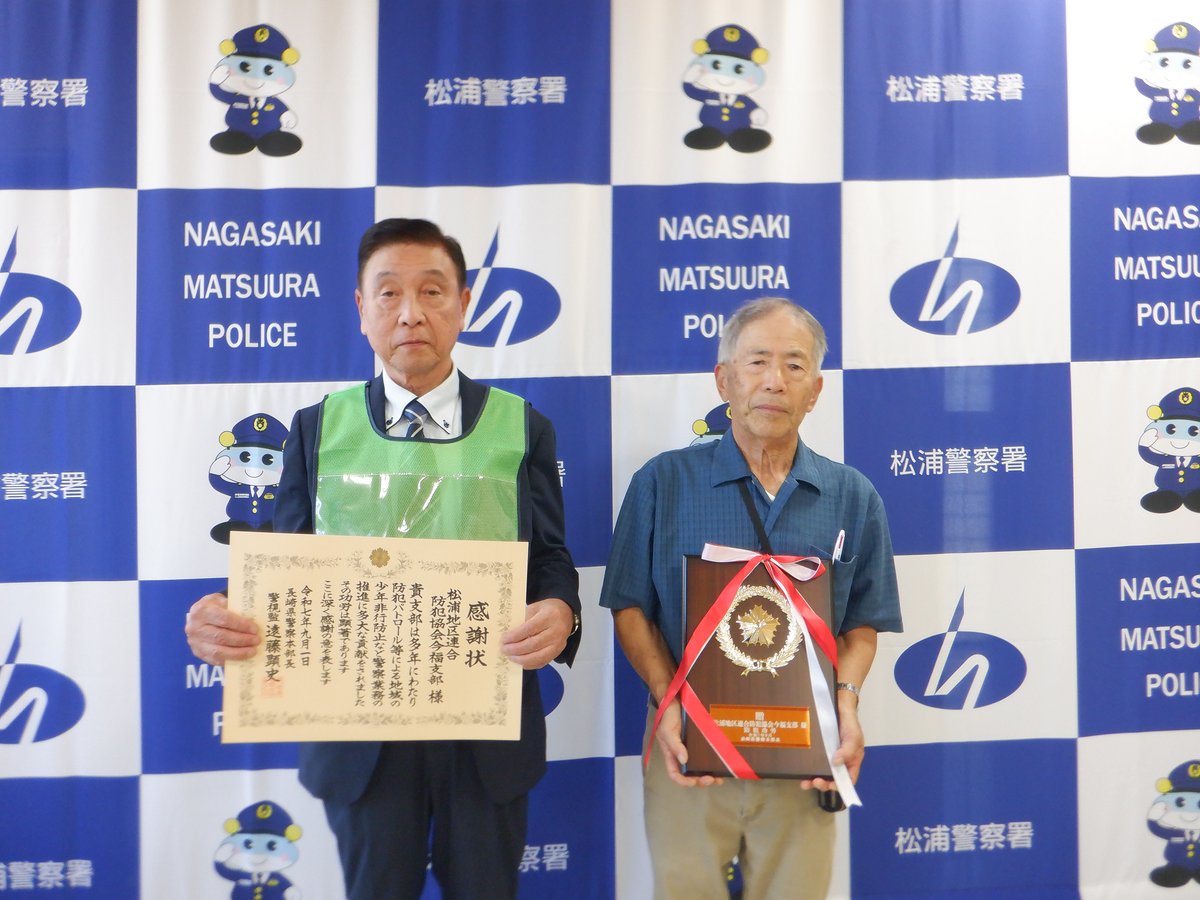 銀杯●純銀●福島県警察本部長賞●９２グラム 公式】長崎県警察 on X