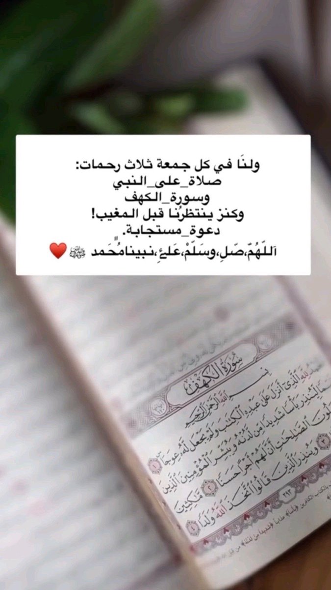 Mehwishkhan85 (@mehwishkhan85) on Twitter photo ﷽
#خاتم_النبیین_محمدﷺ
#درود_وسلام
جمعہ مبارک
اے رب العالمین 
جب موت آئے تو کلمہ پاک کا ورد زبان پر ہو
اے رب العالمین روز محشر رحمتہ للعالمینﷺ کی شفاعت نصیب ہو
اور 
ان لوگوں میں شامل ہوں جن سے آپ راضی ہوں 
آمین  
#جمعة_مباركة ﷽
#خاتم_النبیین_محمدﷺ
#درود_وسلام
جمعہ مبارک
اے رب العالمین 
جب موت آئے تو کلمہ پاک کا ورد زبان پر ہو
اے رب العالمین روز محشر رحمتہ للعالمینﷺ کی شفاعت نصیب ہو
اور 
ان لوگوں میں شامل ہوں جن سے آپ راضی ہوں 
آمین  
#جمعة_مباركة