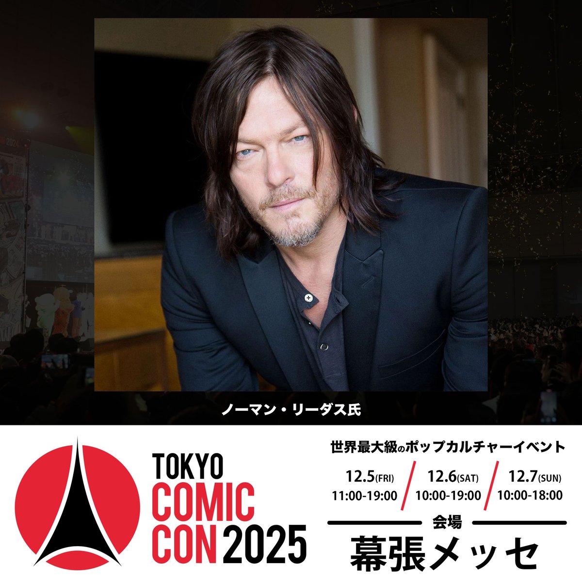 【 #東京コミコン2025 】
~2025年12月5日(金)~12月7日(日) 開催~
『 #ウォーキングデッド 』シリーズ『 #処刑人 』
#ノーマンリーダス 氏 来日決定！

tokyocomiccon.jp/topics

#東京コミコン #コミコン