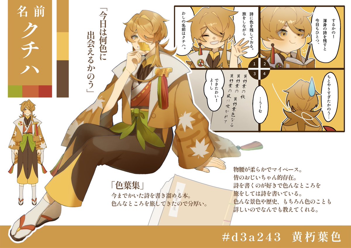 0wlko's tweet photo. #色彩検定イラコン2025
今年も落ちて悔しいですが色のことについて深く知るいい機会になりました！来年も諦めずに応募します🙏 https://t.co/3QI75nasmE