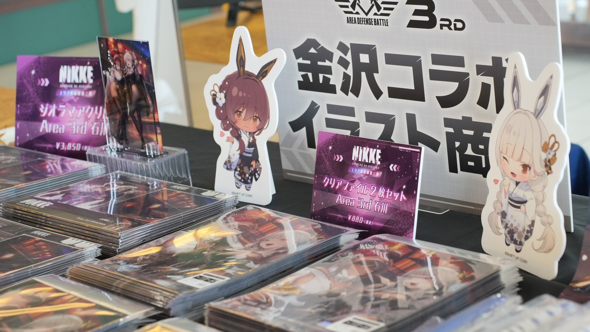 NIKKE エリア防衛戦 3rd 金沢セット sddefault.jpg