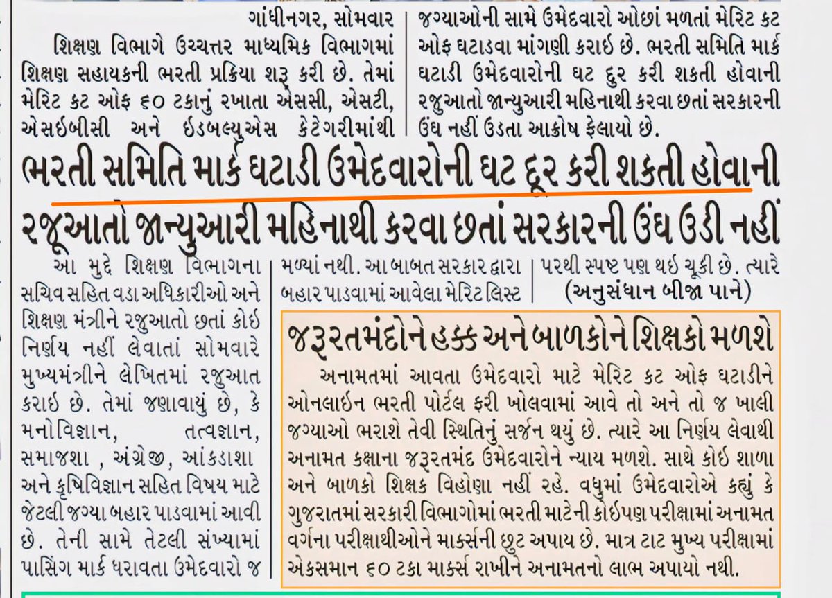 Rinkal Patel tweet media
